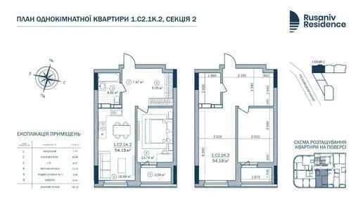 Продажа 1-комнатной квартиры 54 м², Евгения Сверстюка ул.