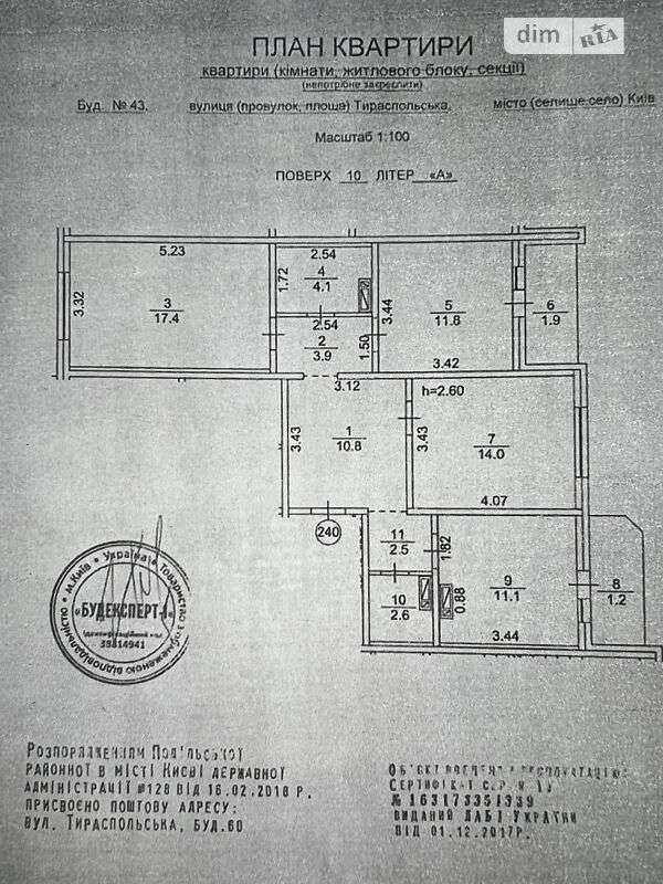 Продажа 3-комнатной квартиры 82 м², Тираспольская ул., 60