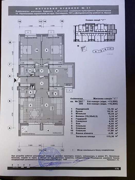 Продажа 4-комнатной квартиры 115 м², Никольско-Слободская ул., 11