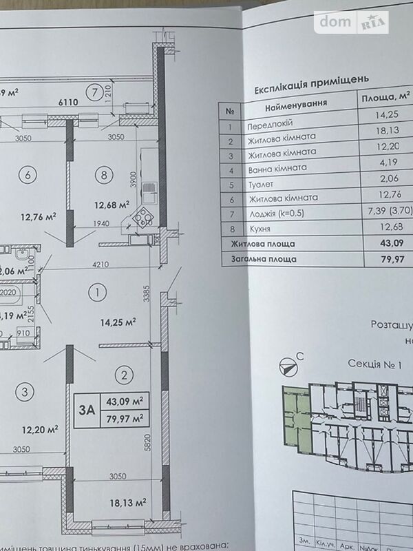 Продажа 3-комнатной квартиры 80 м², Кадетский Гай ул., 10