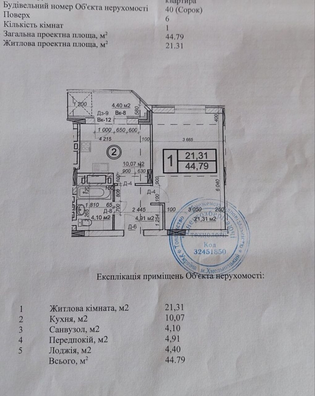 Продажа 1-комнатной квартиры 44 м², Панаса Мирного ул.