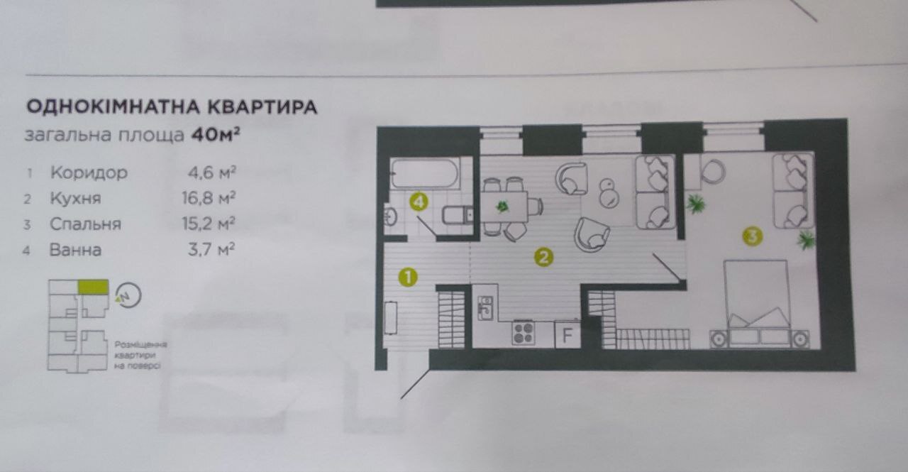 Продажа 1-комнатной квартиры 42 м², Степана Бандеры ул.
