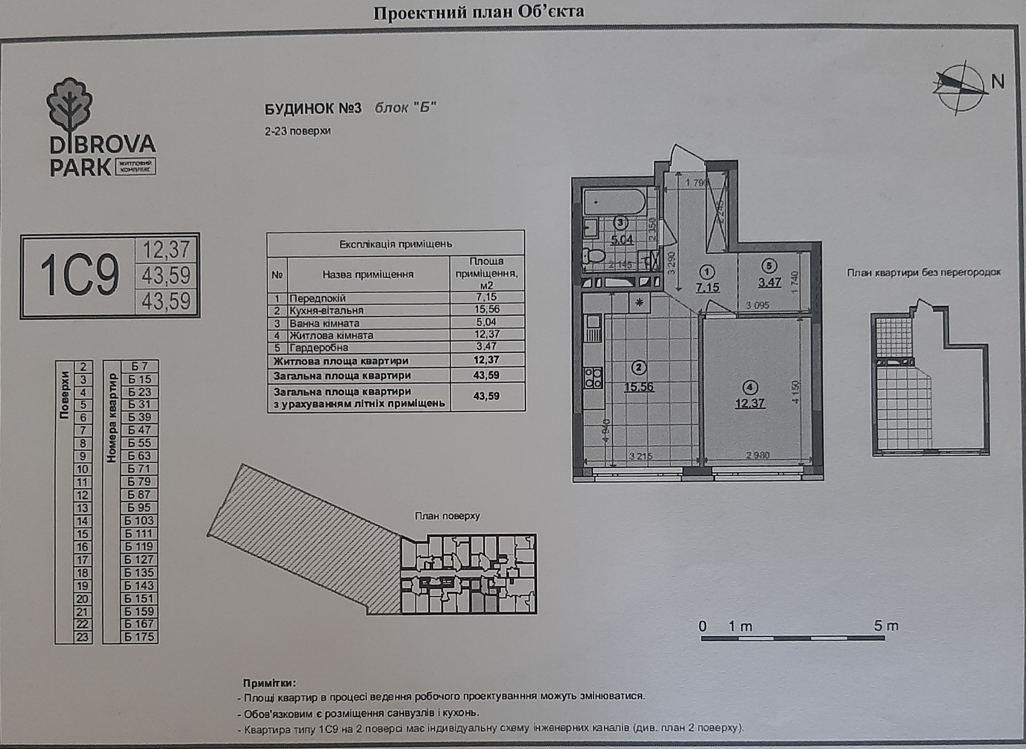 Продажа 1-комнатной квартиры 43.59 м², Северо-Сырецкая ул., 10