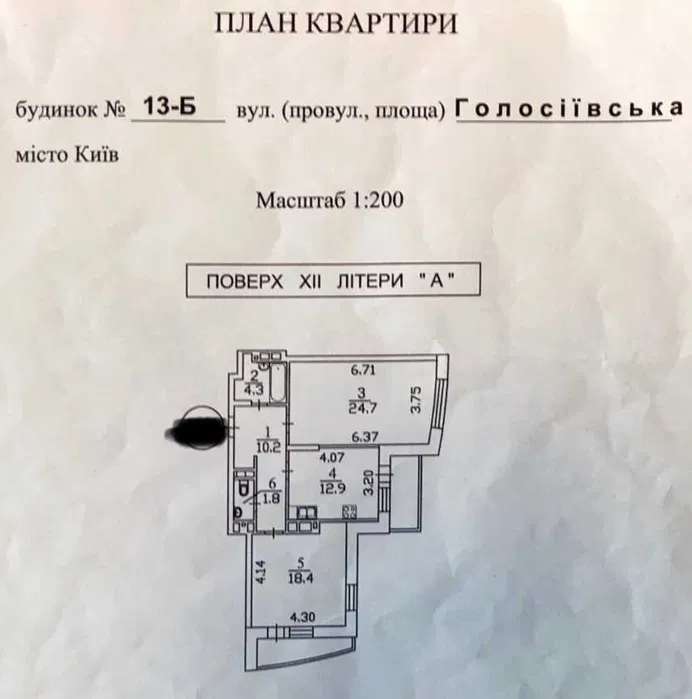 Продажа 2-комнатной квартиры 85 м², Голосеевская ул.
