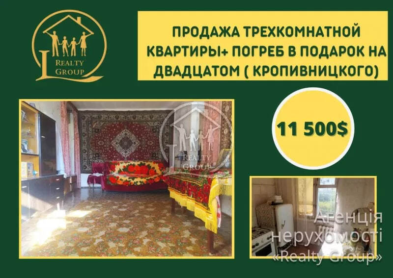Продажа 3-комнатной квартиры 56 м², Кропивницкого ул., 66