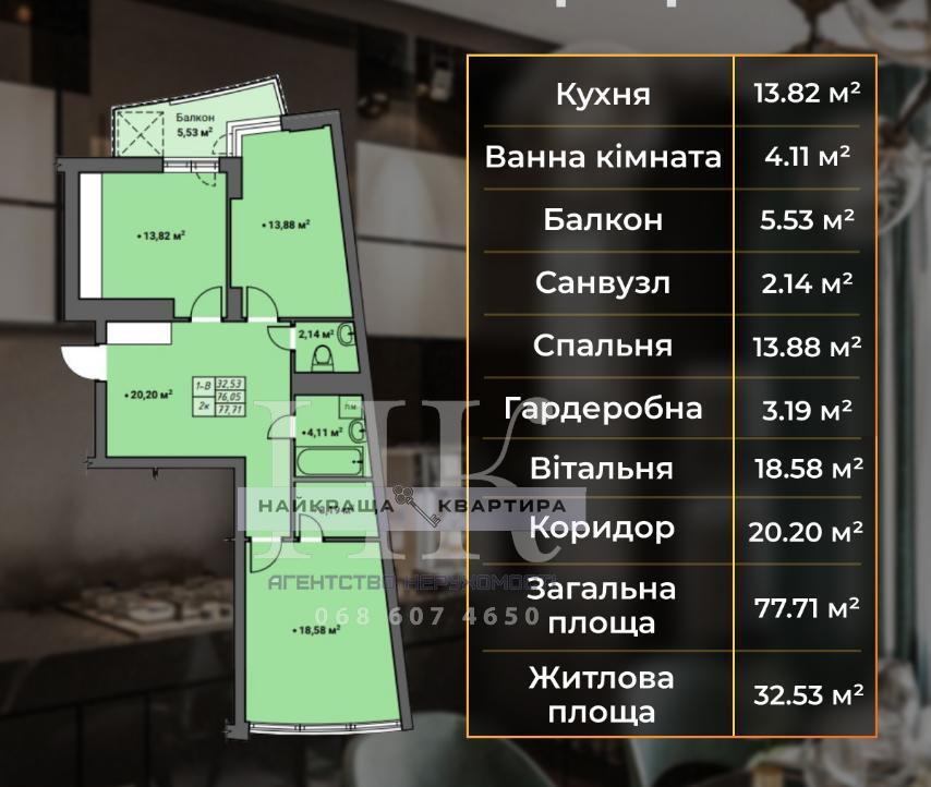Продажа 2-комнатной квартиры 78 м², Данила Галицкого ул.