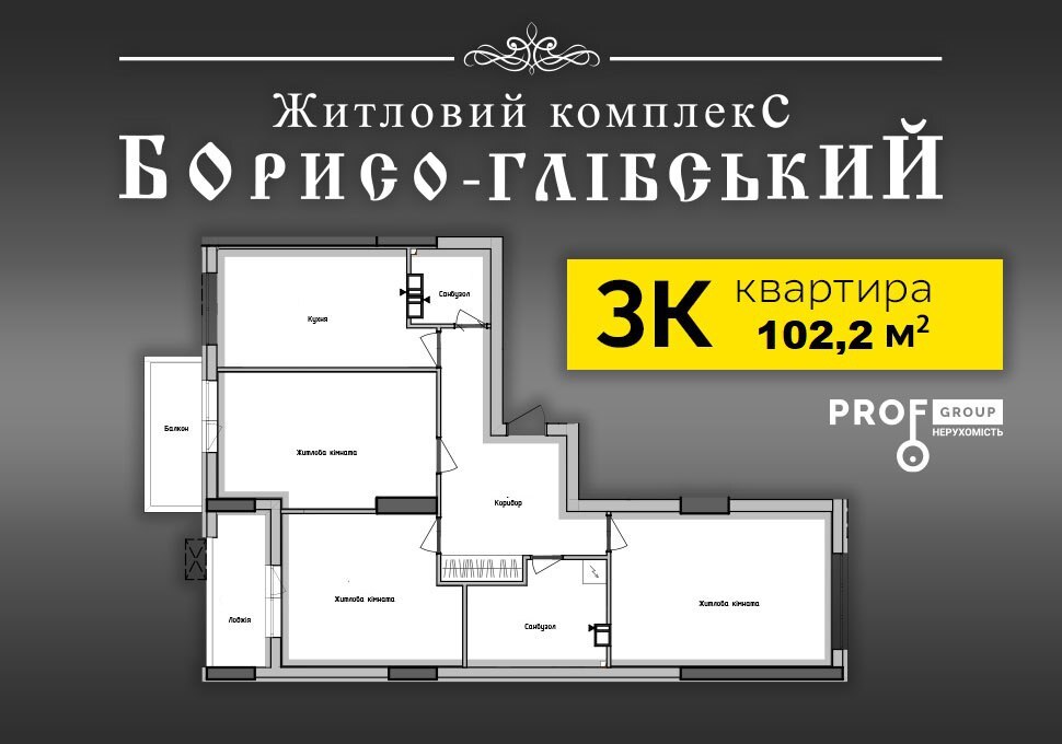 Продажа 3-комнатной квартиры 101.38 м², Школьная ул., 73Г