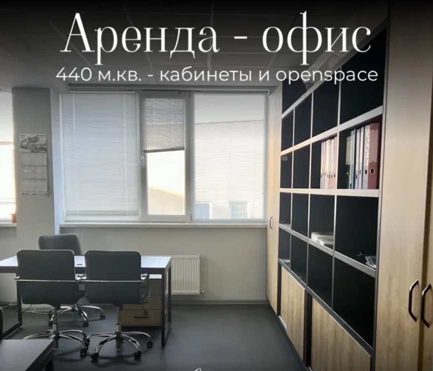 Оренда офісу 440 м², Дальницкая вул.