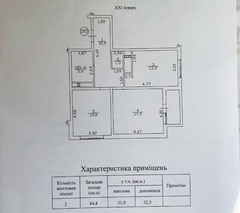 Продаж 2-кімнатної квартири 64.4 м², Березова вул.