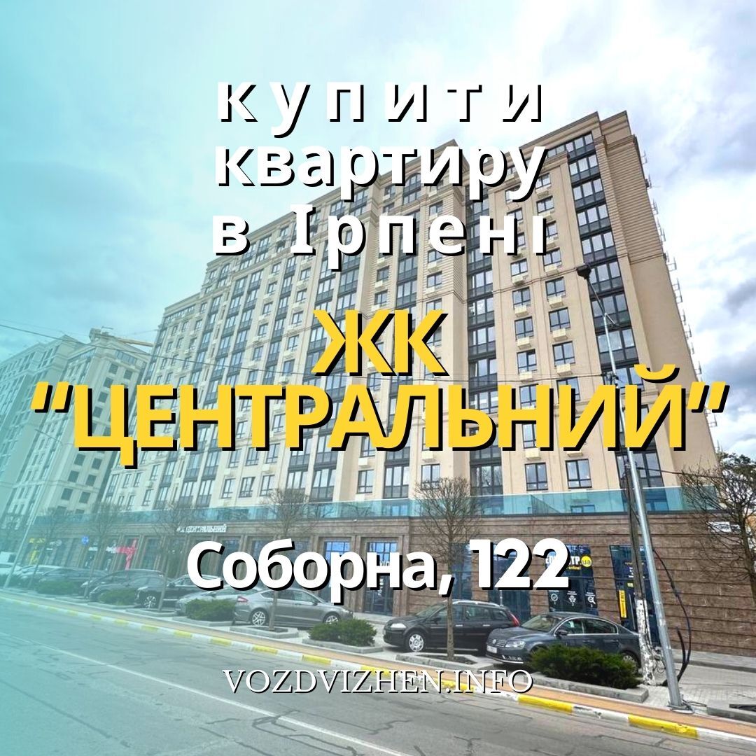 Продажа 1-комнатной квартиры 52 м², Соборная ул., 122