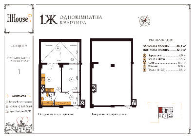 1-кімнатна 46.2 м² в ЖК Henesi House від 25 410 грн/м², Київ