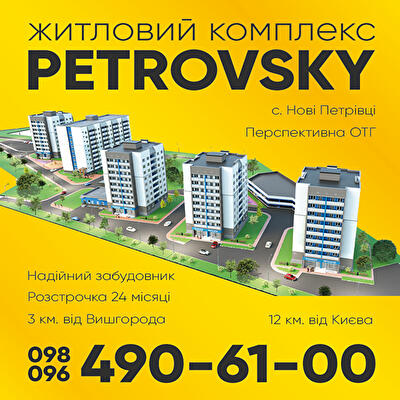 ЖК PetrovSky, Будинок 2