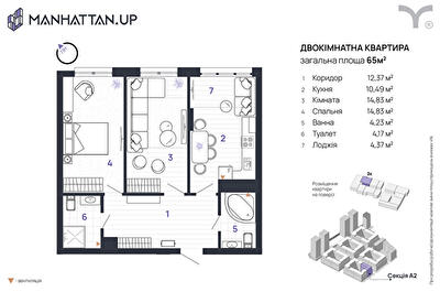 2-комнатная 65 м² в ЖК Manhattan Up от 33 200 грн/м², Ивано-Франковск