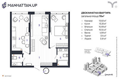 2-комнатная 70 м² в ЖК Manhattan Up от 32 500 грн/м², Ивано-Франковск