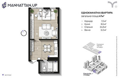1-комнатная 47 м² в ЖК Manhattan Up от 33 000 грн/м², Ивано-Франковск