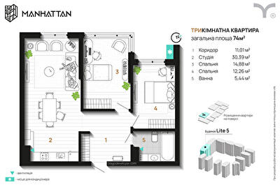 3-комнатная 74 м² в ЖК Manhattan от 34 500 грн/м², Ивано-Франковск