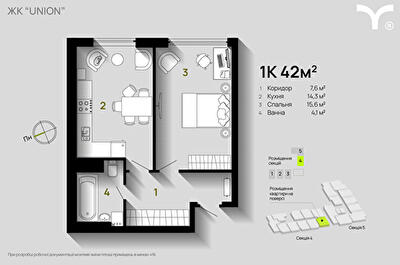 1-комнатная 42 м² в ЖК Union от 30 200 грн/м², Ивано-Франковск