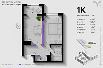1-комнатная 37 м² в ЖК Паркова алея от 30 500 грн/м², Ивано-Франковск