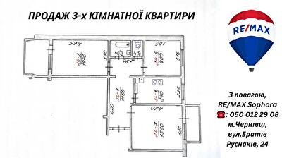 Черновцы, Независимости просп., 108