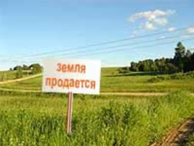 земли в аренду цена за одну сотку время