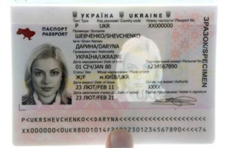 Как сделать загранпаспорт в полтаве
