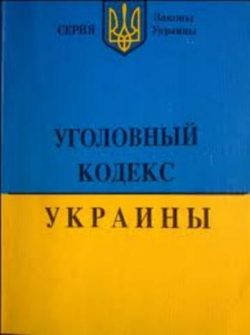 спросил уголовный кодекс статья за угон автомобиля несколько секунд
