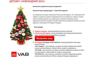 Новогодний подарок договор Новогодний подарок договор