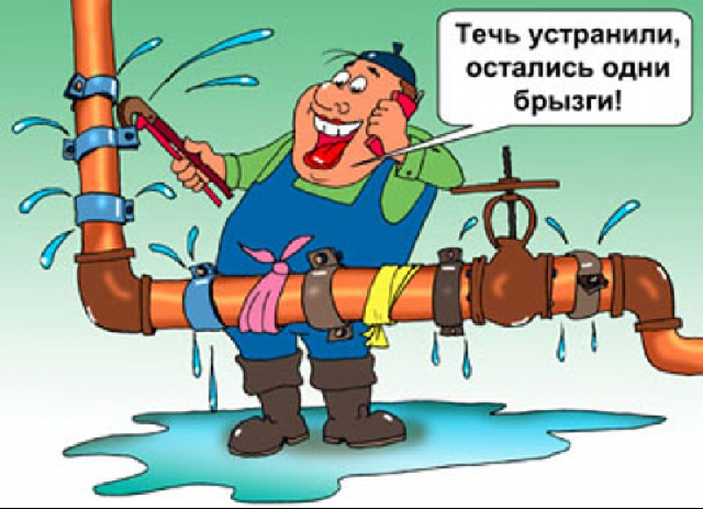 Поздравления для сантехника с днем рождения Поздравления для сантехника с днем рождения
