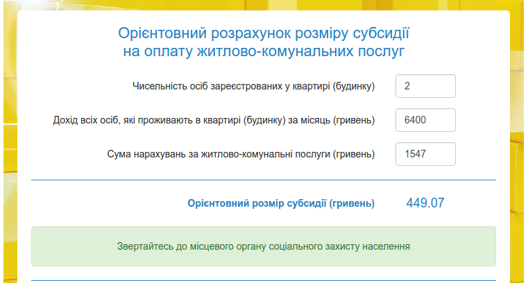 Субсидии на оплату коммунальных услуг в 2018 году Субсидии на оплату коммунальных услуг в 2018 году