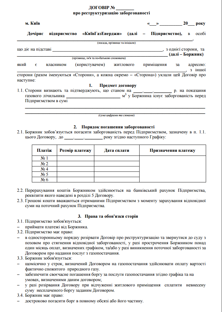 Договор Про Надання Послуг - circleprogrammy