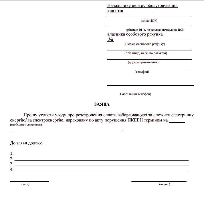 Договор О Реструктуризации Задолженности - stepspecification