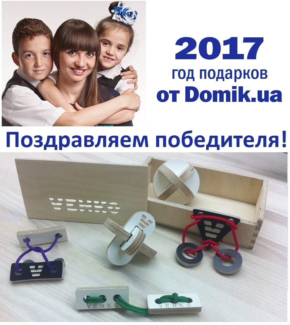 Поздравления! - ub 82 Поздравления! - ub 52