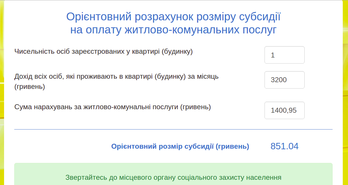 Субсидии на оплату коммунальных услуг в 2018 году Субсидии на оплату коммунальных услуг в 2018 году