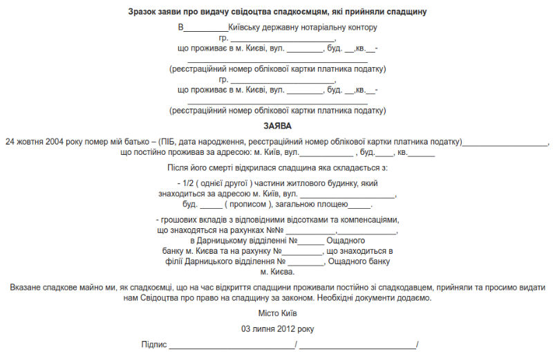 Образец заявления на выдачу решения суда вступившего в законную силу