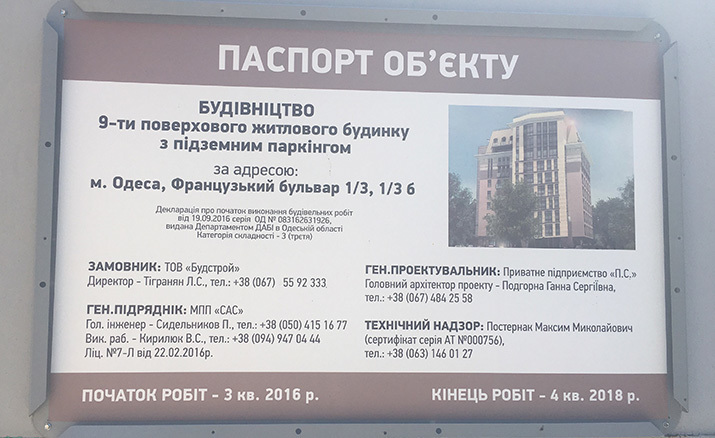 ЖК на Французском бульваре, 1/3, 1/3Б