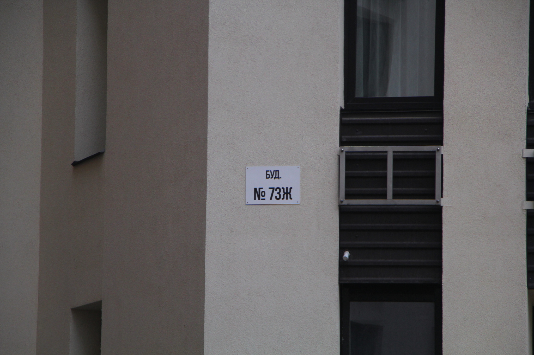 Київ, Ломоносова вул., 73Ж