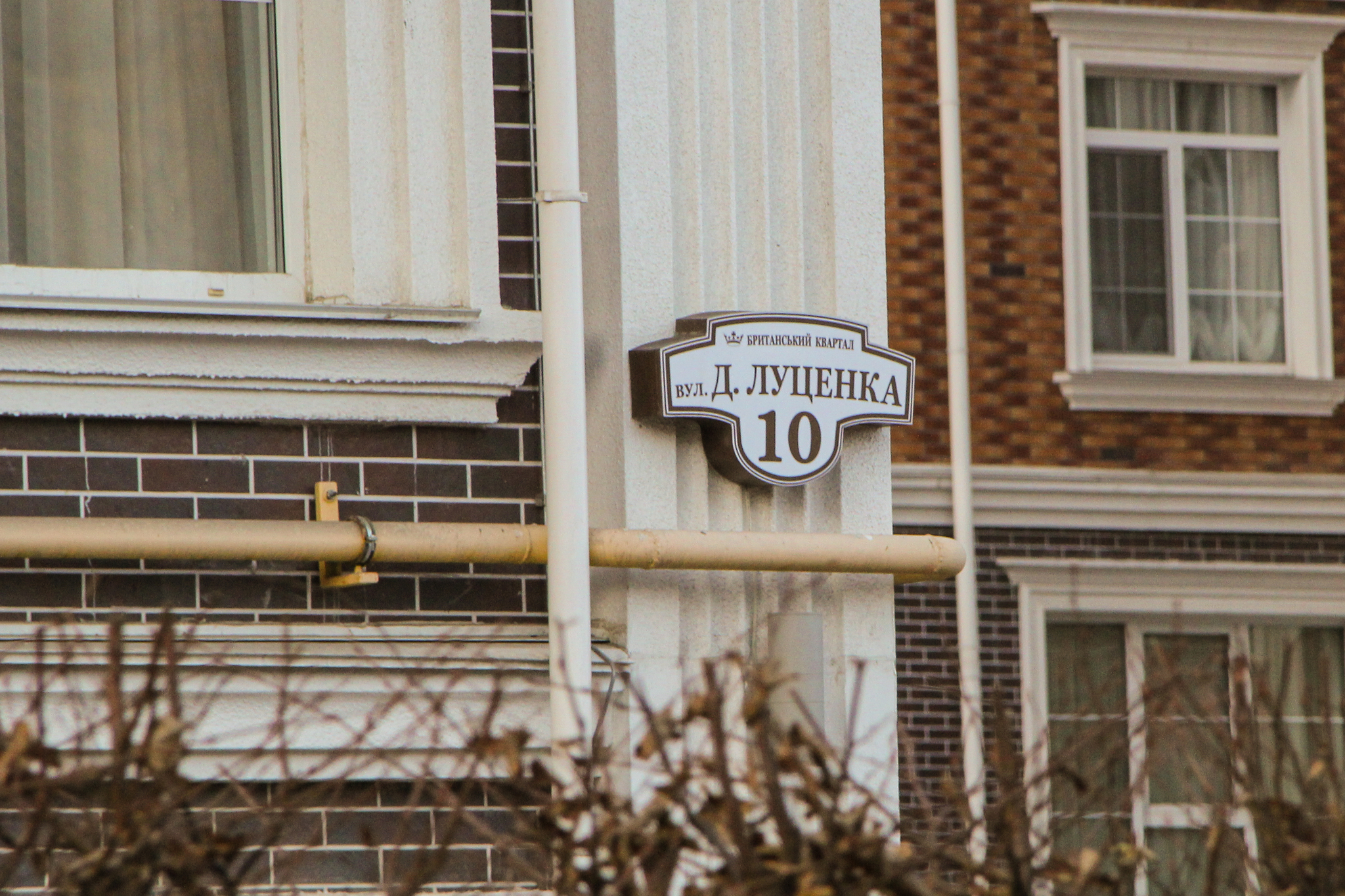 Київ, Дмитра Луценко вул., 10