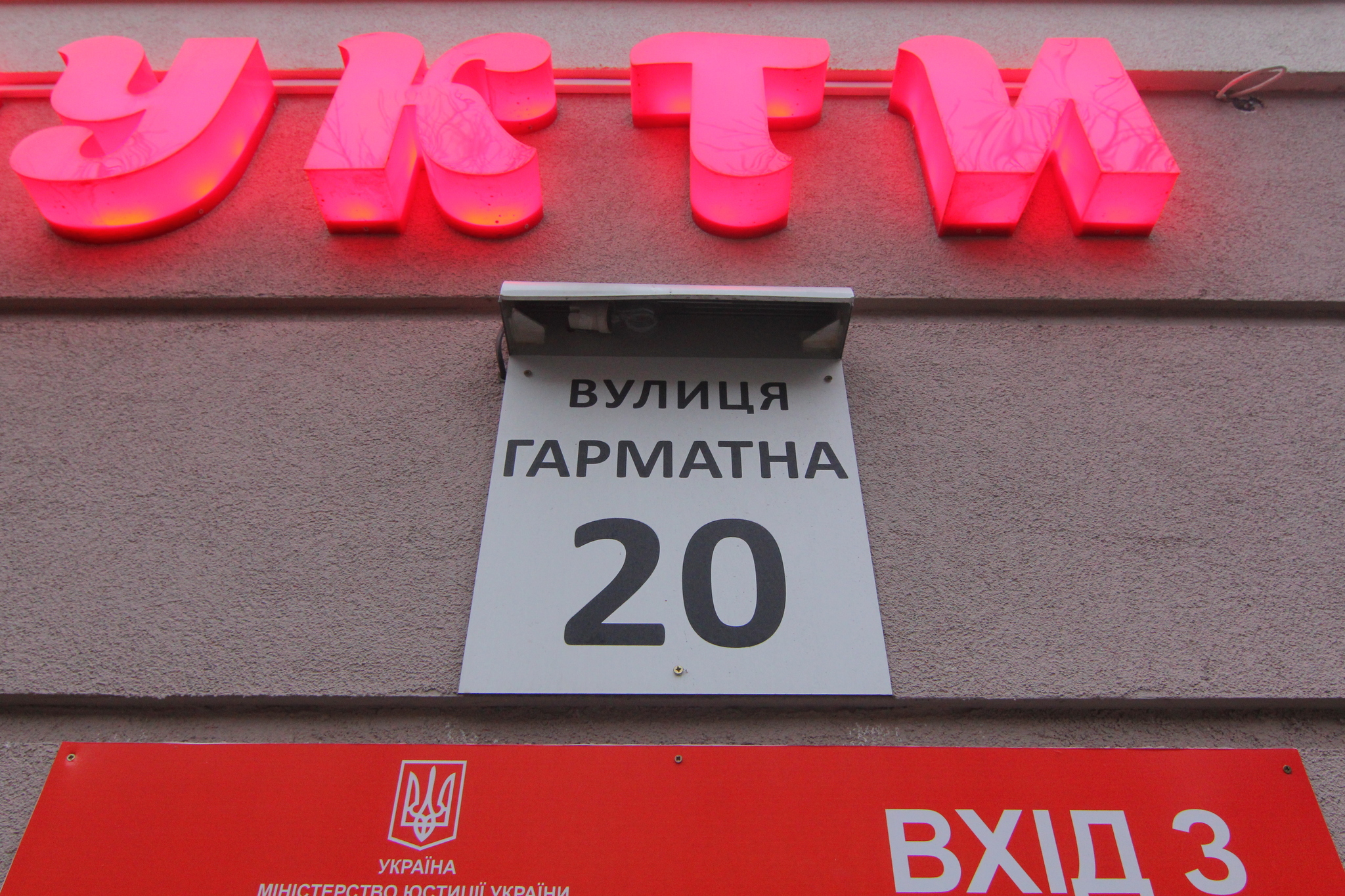 Киев, Олексы Тихого ул., 75/79