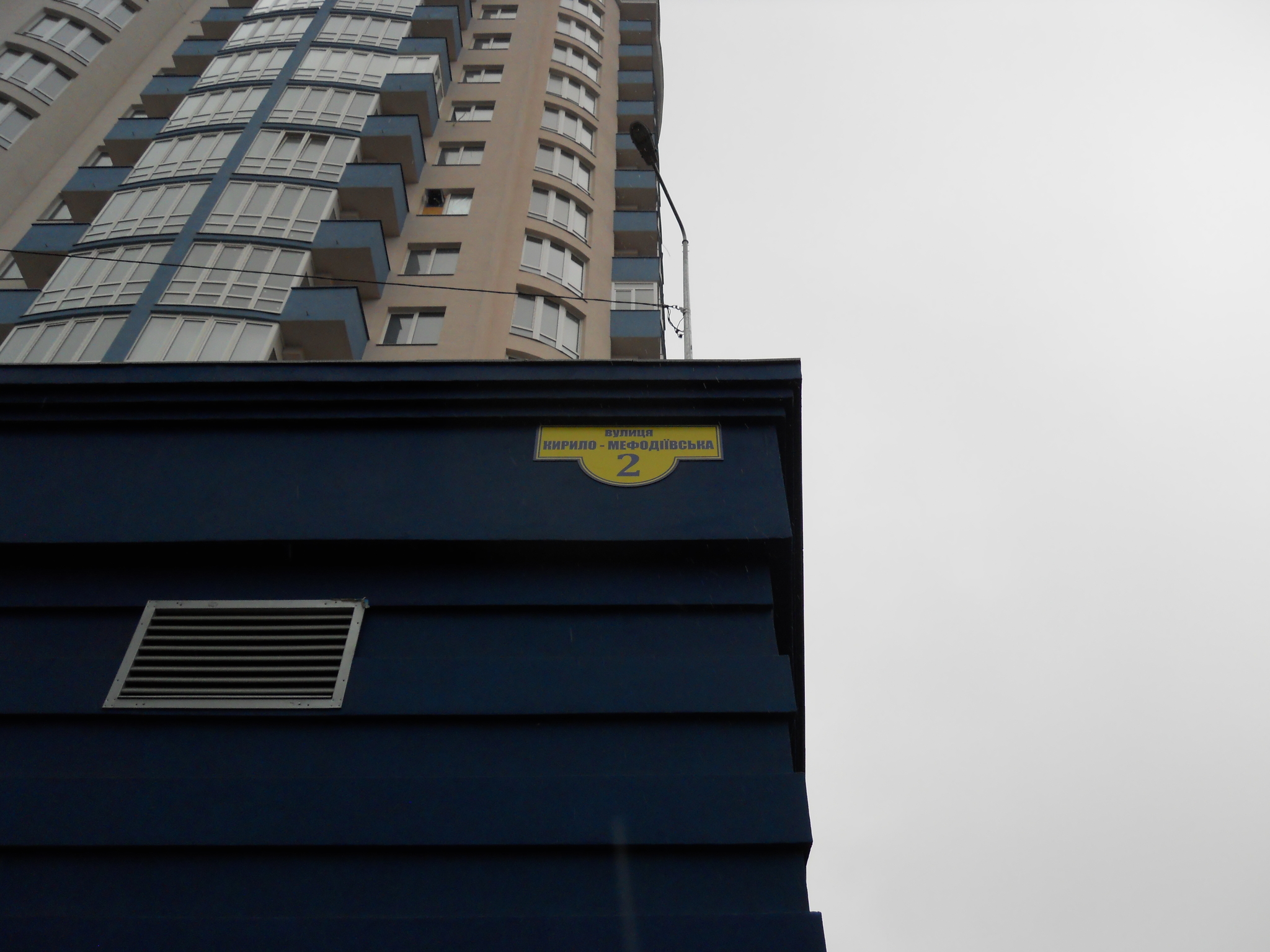 Київ, Кирило-Мефодіївська вул., 2