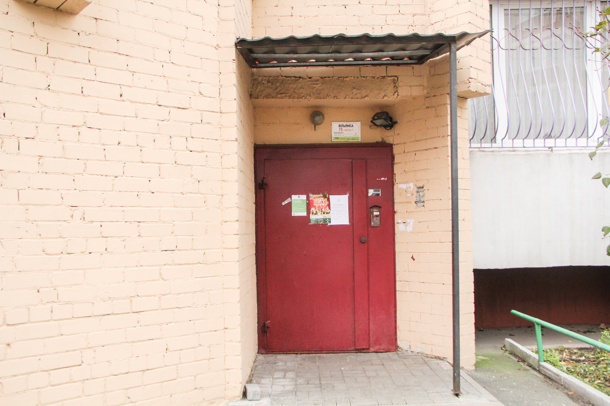 Київ, Акалеміка Вільямса вул., 15 К1