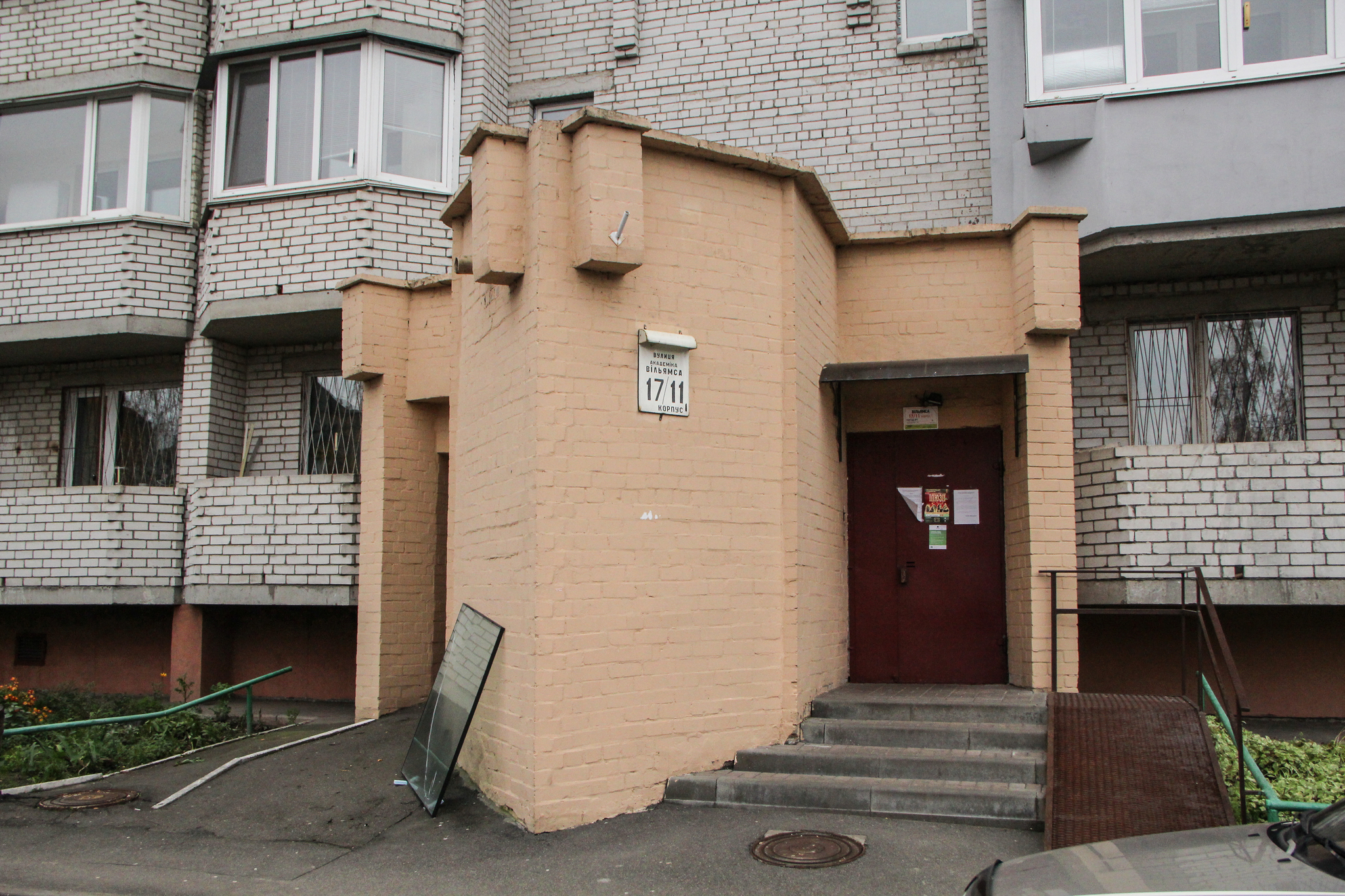 Київ, Акалеміка Вільямса вул., 17/11