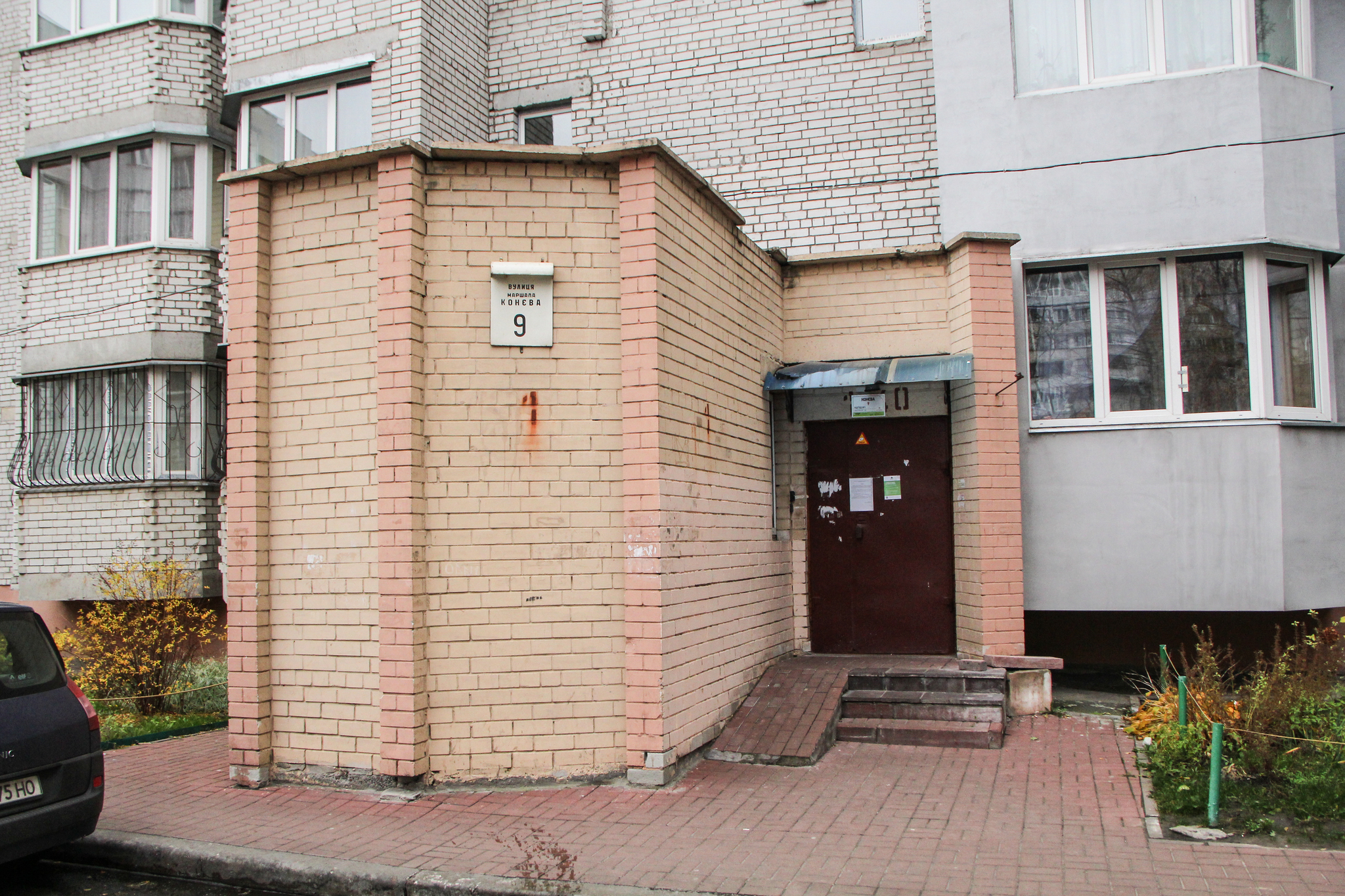 Київ, Маршала Конєва вул., 9