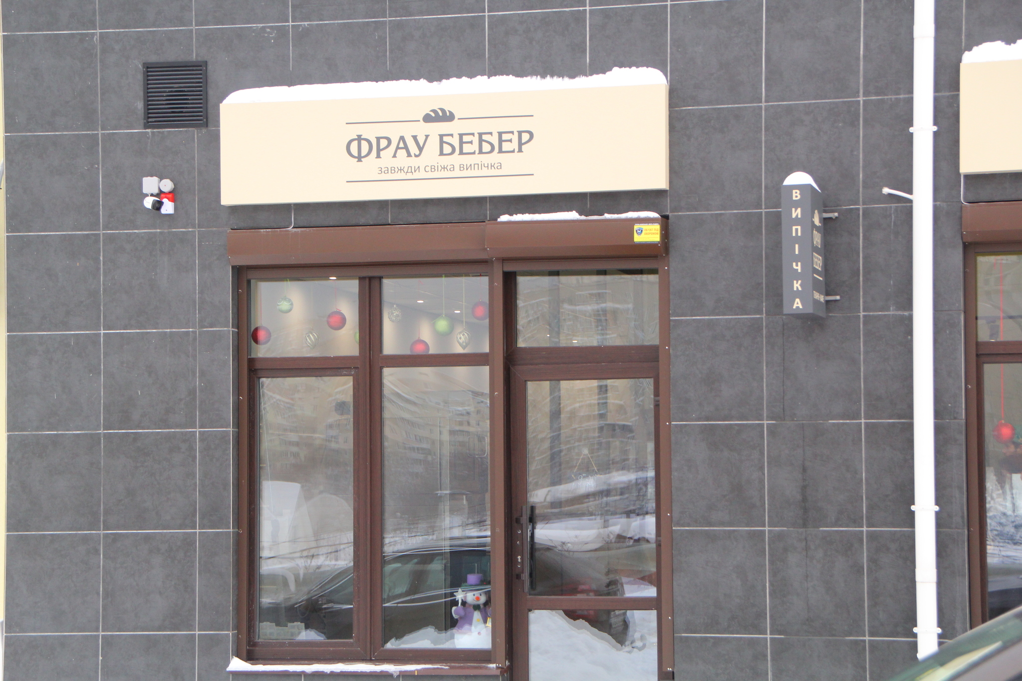 Київ, Сергія Данченка вул., 16