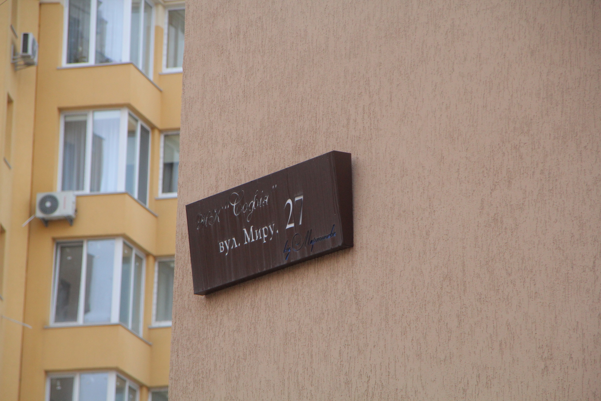 Киевская обл., Киево-Святошинский район, с. Софиевская Борщаговка, Мира ул., 27