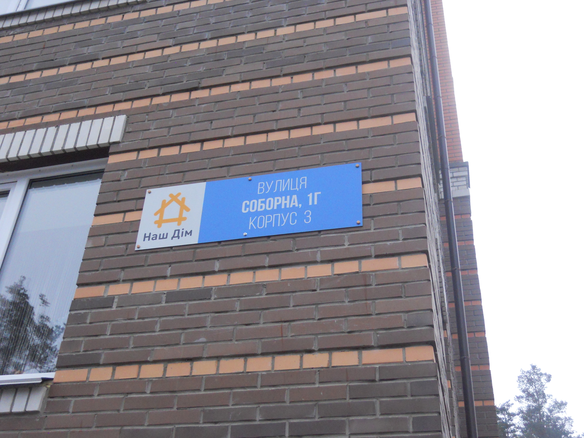Київська обл., Бучанський район, м. Ірпінь, Соборна вул., 1Г К3