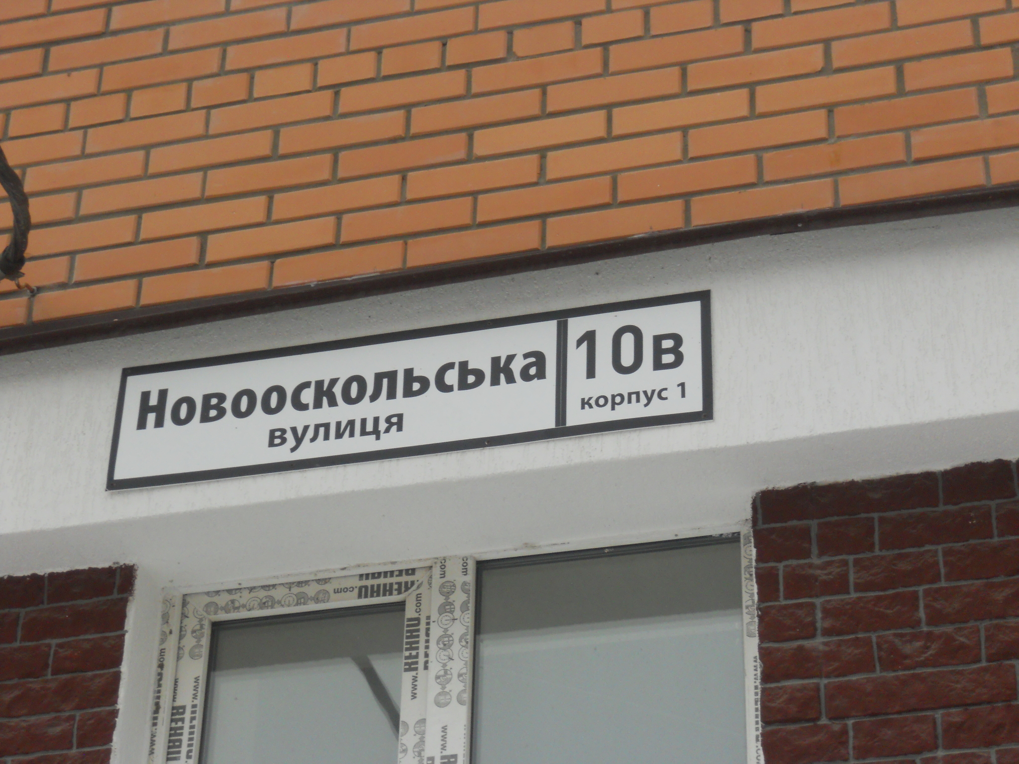 Продажа 2-комнатной квартиры 50 м², Новооскольская ул., 10В