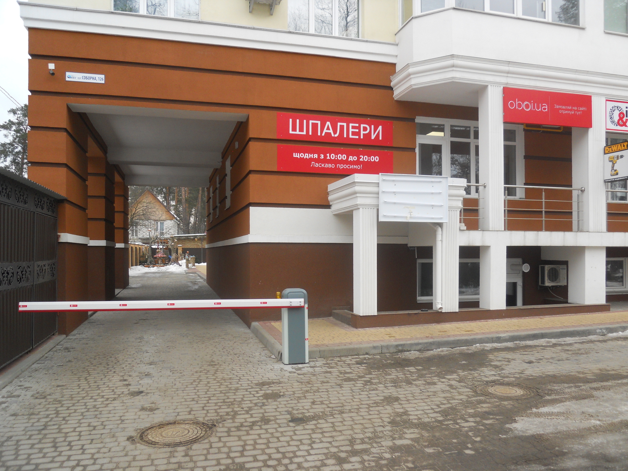 Київська обл., Бучанський район, м. Ірпінь, Соборна вул., 126