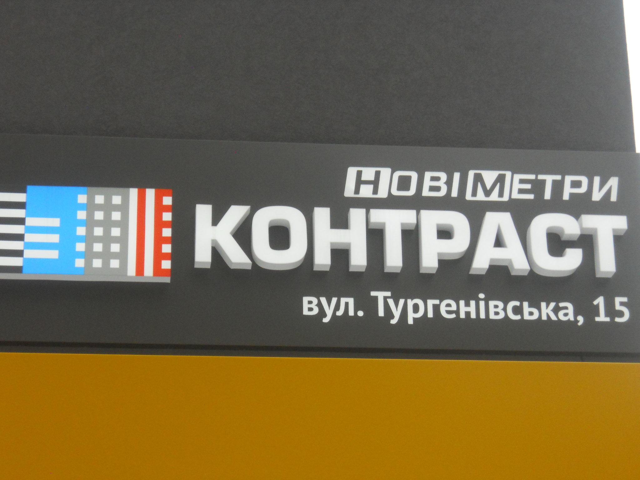 Київська обл., Бучанський район, м. Ірпінь, Тургенівська вул., 15
