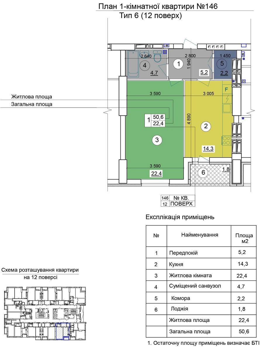 1-кімнатна 50.6 м² в ЖБ на вул. Теремківська, 3 від забудовника, Київ