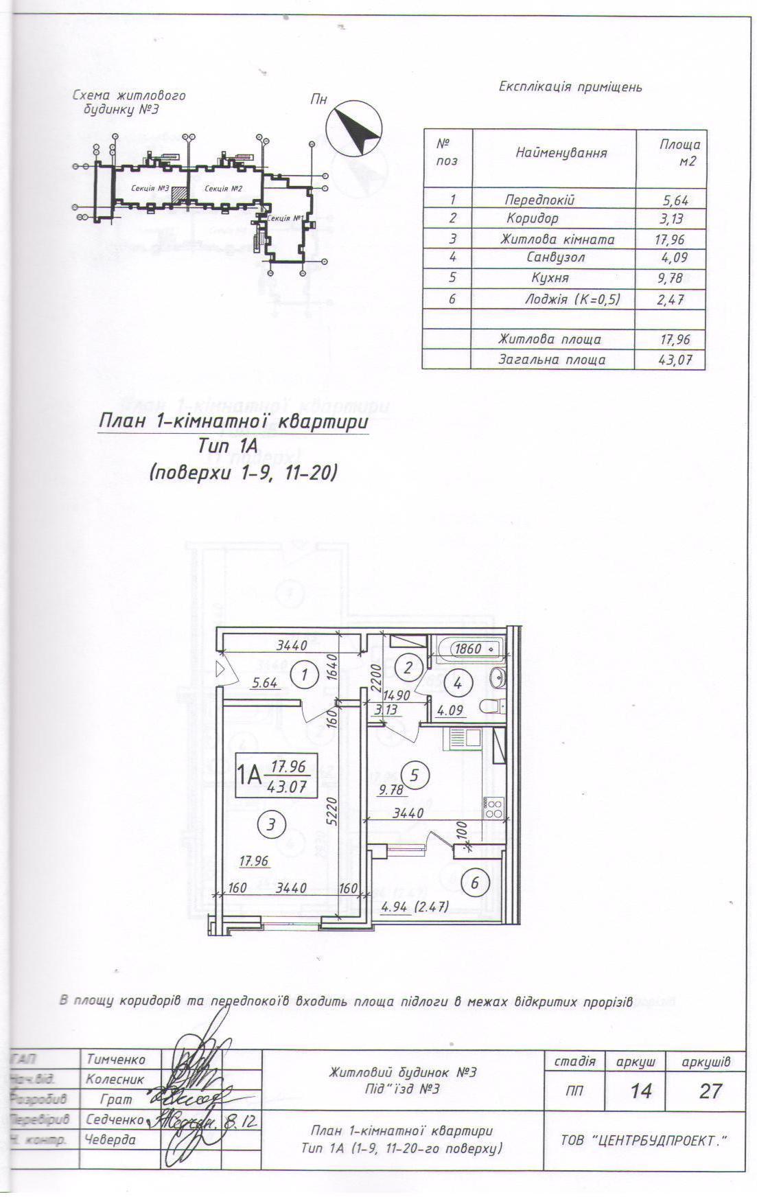 1-комнатная 43.07 м² в ЖК Ярославичи от застройщика, г. Вышгород